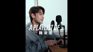 #JETPlaylist｜《A Playlist of…》深夜來收聽Jeffrey 魏浚笙分享近來歌單 TOP 5 歌曲！