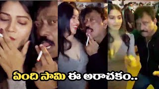 RGV CRAZY BEHAVIOR With Actress Inaya Sultana In Pub | IndiaGlitz Telugu