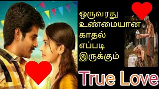 #crush #உங்கள் உண்மையான காதல்#true love