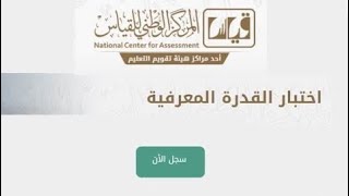 اختبار القدرة المعرفية ( القدرة الاستدلالية 4 )