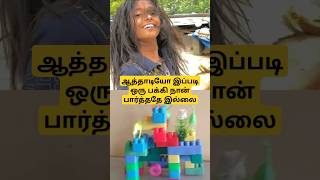 ஆத்தாடியோ இப்படி ஒரு பக்கிய நான் பார்த்ததே இல்லை #dance #dancecover #funny #trending #shortsvideo