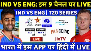 Ind Vs Eng 2025 T20 Live Telecast Channel List | How to Watch Live Ind Vs Eng T20 Series