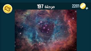 حل كلمات كراش 197