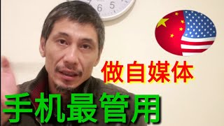 做自媒体，买一大堆拍摄工具，单反相机，gopro ,无人机，有必要吗？