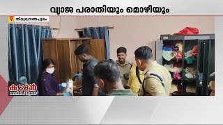 സ്വർണം നഷ്ടപെടാതിരിക്കാൻ കവർച്ചയെന്ന് കള്ളക്കഥ; ഒടുവിൽ അമ്മയ്ക്കും മകനും പിടിവീണു