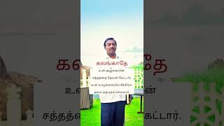 கலங்காதே, இயேசு உன் கவலைகளை மாற்றுவார்- Mohan C Lazarus Walk With Jesus Redeems Vincent Selvakumar