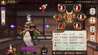 【Onmyoji】Okikumushi with slightly enhanced skills【PvP】