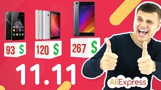Распродажа 11.11 на Aliexpress: как сэкономить на покупке Xiaomi и Meizu и не лохонуться