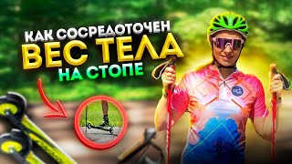 Вес тела на лыжероллерах. #коньковыйход