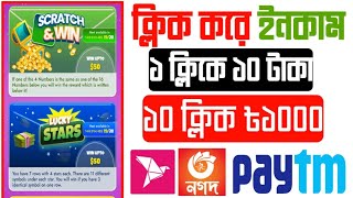 একাউন্ট খুললেই ৳১৫০০ ফ্রিতে💯 | Online income bd  | টাকা ইনকাম করার সহজ উপায় ২০২৪ | taka income