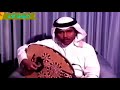 محمد عبده اروع تسجيل قديم لأُغنية الود طبعي