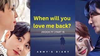 When will you love me back |Jikook ff| Part 15| #jikook #jikookff #jimin #jungkook @ArmysDiary