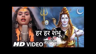 Sada Vasantam Hridaya Ravinder (Official Video) Jeetu Sharma | Har Har Sambhu | New Hindi Songs 2022