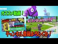 【フォートナイト 実況】新武器「スティンクボム」使って敵を撃破！！part 158 fortnite【ななか】