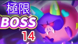 薑餅人之塔 「無 哈拉帕辣椒餅乾」 極限BOSS 14 莓果蝙蝠 Extreme BOSS 극한의 보스 CookieRun: Tower of Adventure 쿠키런 모험의 탑