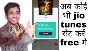 Jiosaavn go plus problem solved।Set all jio tunes free। New update jiosaavn app