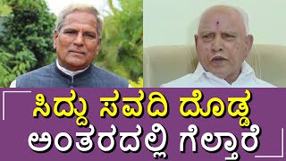 Yediyurappa: ತೇರದಾಳ ಶಾಸಕ ಸಿದ್ದು ಸವದಿಯೇ ನಮ್ಮ ಅಭ್ಯರ್ಥಿಯಾಗಿ ಮುಂದುವರೆಯುತ್ತಾರೆ | Siddu Savadi