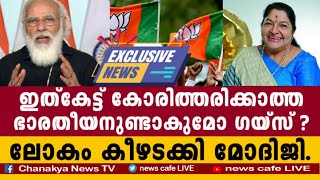 വാനമ്പാടി ചിത്രയുടെ വാക്കുകൾ കേട്ട് കു-രുപൊട്ടി പ്രശാന്ത് 'കുരുവംശം'; മോദിജീ നമിക്കുന്നു...