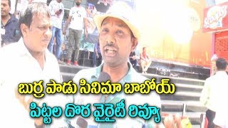 Mahesh Babu talks about Bharat Ane Nenu Movie Public Talk | Public Response | SS Tv