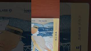 신이 인간을 만들 때 인생 최고의 순간을 두려움 뒤에 숨겨놓았다ㅡ책속 한 줄 #책 #shorts