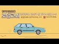 로뎀교회 매일예배 day 285 세상 속에서 소금과 빛이 되십시오. 마 5 13~14