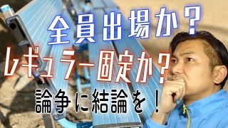 勝とうとすると勝てなくなる？勝利至上主義と育成至上主義【サッカー雑感】