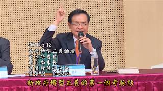 轉型正義不難，只是要不要做而已│前立法委員、前台南市長、商業發展研究院董事長 許添財│正義之聲│