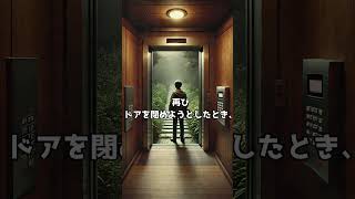 【ホラー】エレベーターの怪（VOICEVOX:青山龍星）　#shorts