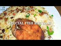 ആരേയും കൊതിപ്പിക്കുന്ന മീൻ ബിരിയാണി kerala special fish biriyani meen biriyani kingfish biriyani