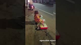 🥹அம்மா சாப்பிடும் அழகு?? - தனித்து விடப்பட்ட அம்மாவும் பசியும் #shorts #viral #trending #amma #love