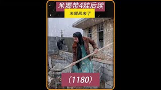 第1180集 米娜的新家马上就要建造完成了 #作品同步头条嬴激励