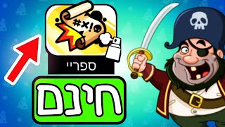 איך לקבל בחינם ספריי בבראול סטארס! (מטורף!)