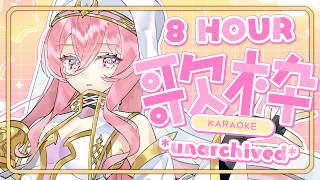【UNARCHIVED】 8 HOUR KARAOKE 【Takara Live】
