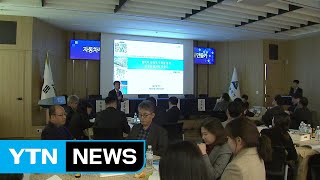 [울산] 울산, 자동차 부품산업 일자리 만들기 토론회 / YTN