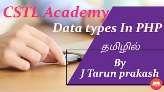 Datatypes in PHP Tamil