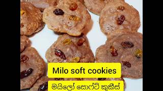 අවන් / බිත්තර නැතිව 😱|මයිලෝ සොෆ්ට් කුකීස්|milo soft cookies|without oven|eggless