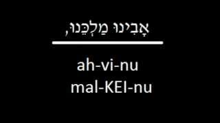 Prayer-eoke: Avinu Malkeinu