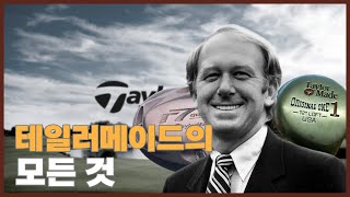 테일러메이드의 모든 것 | 브읽남