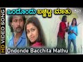 Ondonde Bachitta Maathu - HD Video Song | Inthi Ninna Preethiya | Srinagar Kitty | Sonu Gowda