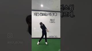 겨울에는 스트레칭과 스피드 훈련🔥 #골프연습 #golftips #golflesson #골프레슨 #골프스윙원리 #golfswing #골프프로 #이석영프로 #골프트레이닝 #골프팁