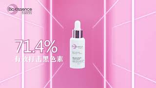 Bio-White Pro Whitening | 4X透亮 粉嫩净白肌肤