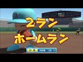 パワプロは9回2アウトから... 【パワプロ2016】