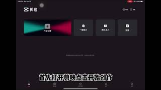 如何用剪映添加字幕，必剪和他操作ui八九不离十