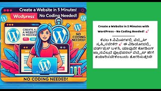 Create a Website in 5 Minutes - No Coding Needed (in ಕನ್ನಡ)