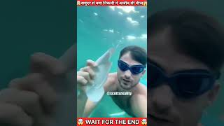 🤯समुंदर से क्या निकली ये अजीब सी चीज़?😱 #shorts #ytshorts #sea