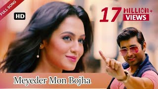 Meyeder Mon Bojha | Ankush | Nusraat Faria | Savvy | Aashiqui Bengali Movie 2015 | Eskay Movies