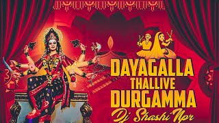 Dayagalla Thallive Durgamma Telugu Devotional 2024 Song Dj Shashi Npr @VdsMakerss