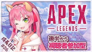 【京都弁APEX】今年最後のエペ配信！(後半から視聴者参加型)-#26-【ゲーム実況】