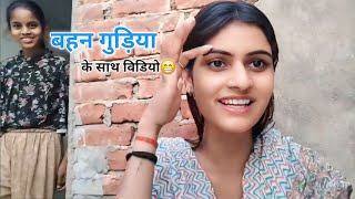 बहन गुड़िया के साथ मोमोज पार्टी || Khushi kaimur vlogs