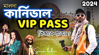 💥VIP PASS✨ কিভাবে পাবেন 🤔?| Malda Carnival 2024 | Malda Christmas Carnival 2024 | SANAM babin vlog